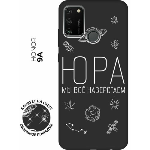 Матовый чехол Climbing W для Honor 9A / Хонор 9А с 3D эффектом черный матовый чехол space stickers для honor 9a хонор 9а с 3d эффектом черный