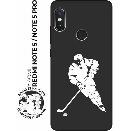 Матовый чехол Hockey W для Xiaomi Redmi Note 5 / Note 5 Pro / Сяоми Редми Ноут 5 / Ноут 5 Про с 3D эффектом черный матовый чехол boxing w для xiaomi redmi note 5 note 5 pro сяоми редми ноут 5 ноут 5 про с 3d эффектом черный