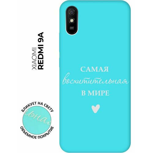 Матовый чехол The Best Of The Best для Xiaomi Redmi 9A / Сяоми Редми 9А с 3D эффектом бирюзовый матовый чехол the best of the best для xiaomi redmi note 9 сяоми редми ноут 9 с 3d эффектом розовый