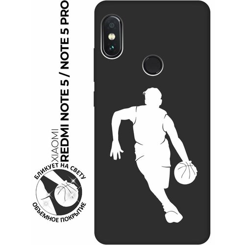 Матовый чехол Basketball W для Xiaomi Redmi Note 5 / Note 5 Pro / Сяоми Редми Ноут 5 / Ноут 5 Про с 3D эффектом черный матовый чехол are you a pooch w для xiaomi redmi note 5 note 5 pro сяоми редми ноут 5 ноут 5 про с 3d эффектом черный