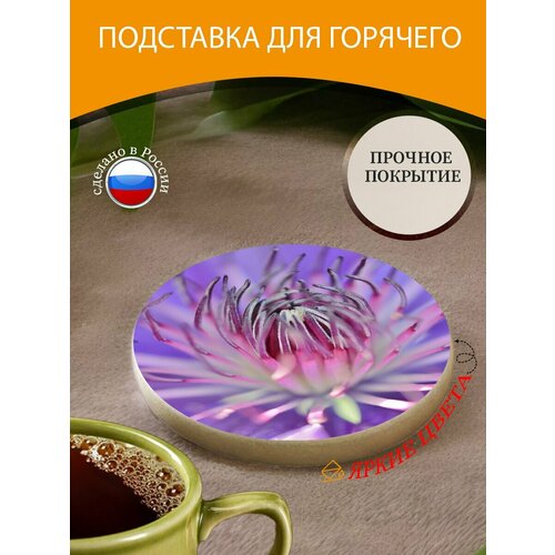 Подставка под горячее "Цветок, цветочный" 10 см. из блого мрамора синий