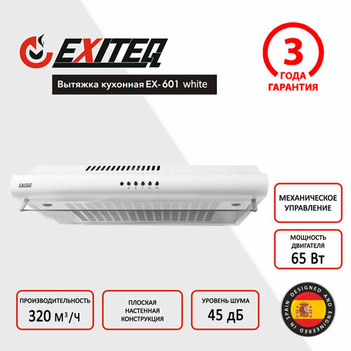 Плоская вытяжка EXITEQ Standard 601 WH, цвет корпуса белый, цвет окантовки/панели белый