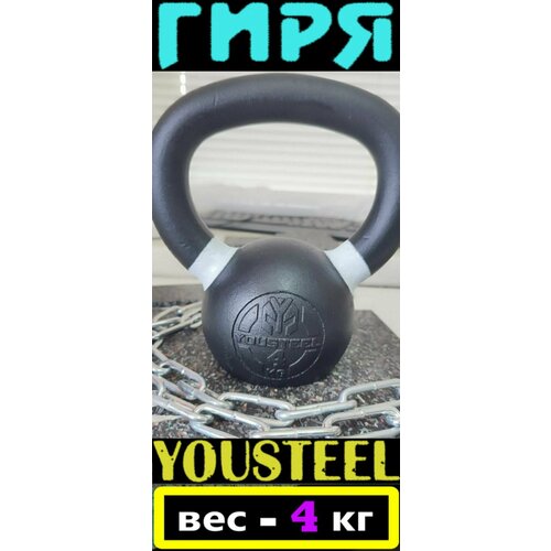 фото Гиря для кроссфита yousteel 4 кг, цельнолитая, чугунная