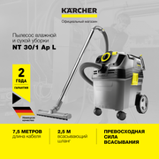 Пылесос влажной и сухой уборки Karcher NT 30/1 Ap L 1.148-221.0