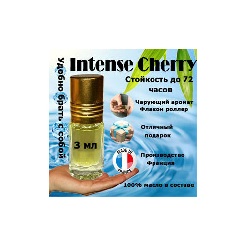 масляные духи intense cherry унисекс 6 мл Масляные духи Intense Cherry, унисекс, 3 мл.