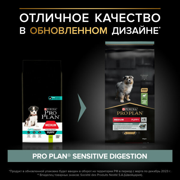 Сухой корм ProPlan для щенков средних пород с чувствительным пищеварением, ягненок, рис, 18кг Purina ProPlan - фото №19