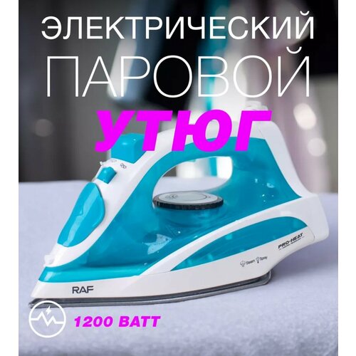 Электрический паровой утюг RAF голубой 179000₽