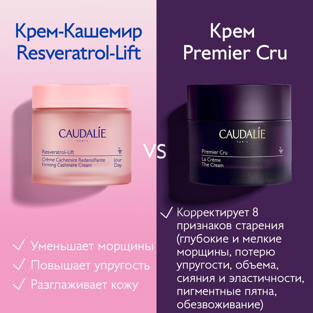 CAUDALIE Resveratrol Lift Дневной крем-кашемир укрепляющий, 50 мл