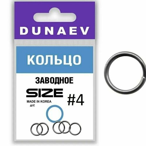 фото Заводные кольца для рыбалки # 4 / 8 шт dunaev