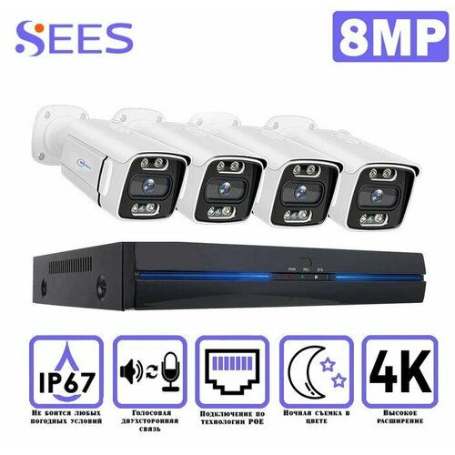 Ip-Poe Комплект видеонаблюдения 8МП 4 Камер MO-4804P