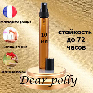 Масляные духи Dear Polly, унисекс,10 мл.