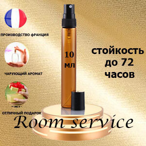 Масляные духи Room service, женский аромат,10 мл.