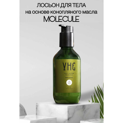 Лосьон для тела на основе Конопляного Масла УНЕ MOLECULE