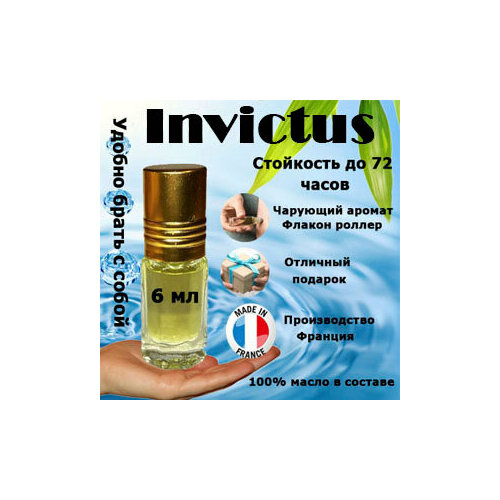 Масляные духи Invictus, мужской аромат, 6 мл. масляные духи invictus aqua мужской аромат 50 мл
