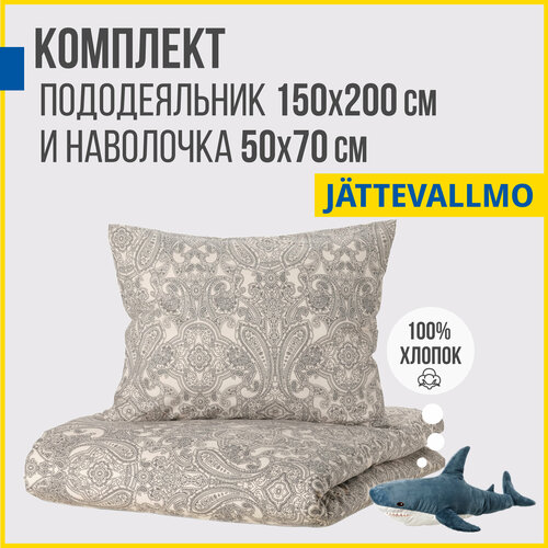 Пододеяльник 1,5 спальный + наволочка Antonio Orso йэттеваллмо 150x200/50x70, серый серый, белый, серый, размер 1.5, спальный