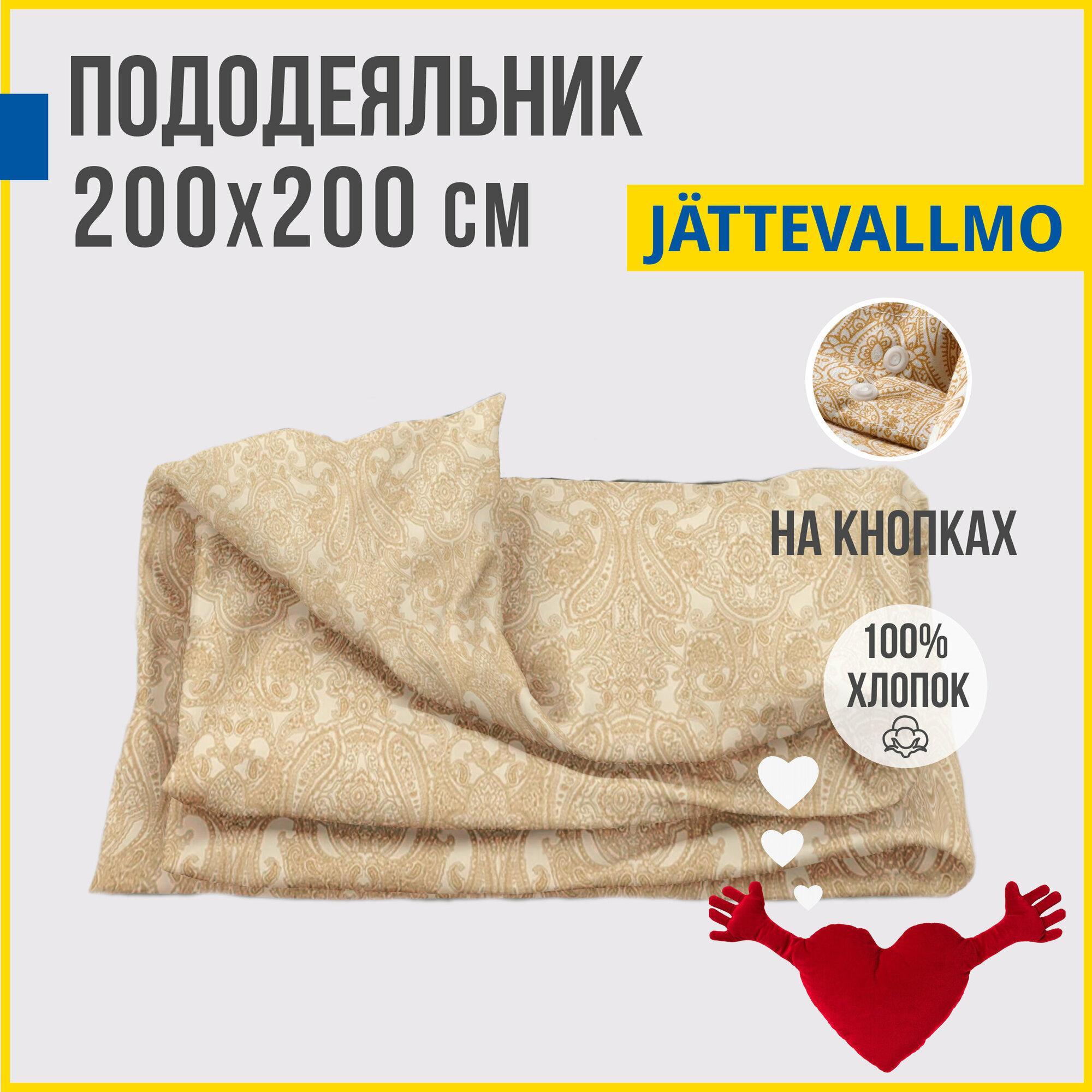 фото Пододеяльник Евро Antonio Orso йэттеваллмо 200х200 см, золотой