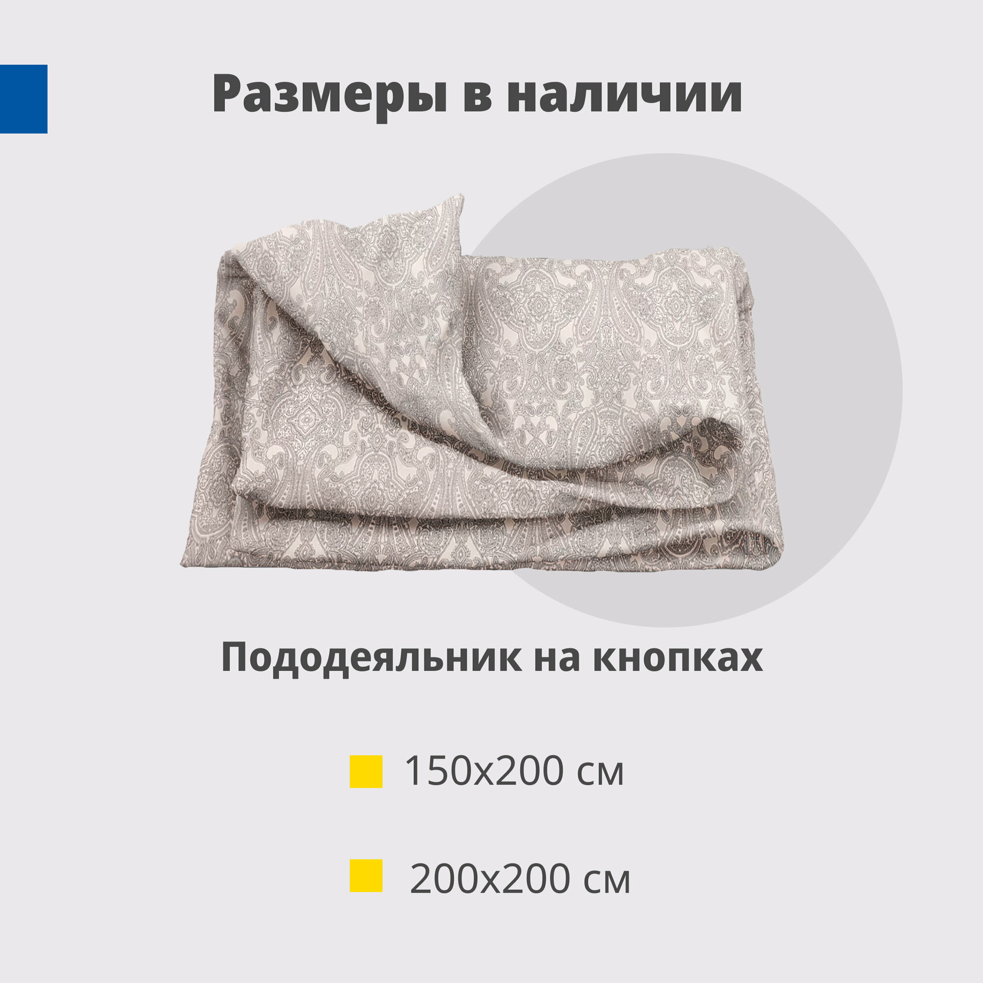 Пододеяльник Евро Antonio Orso йэттеваллмо 200х200 см, серый — фото 1