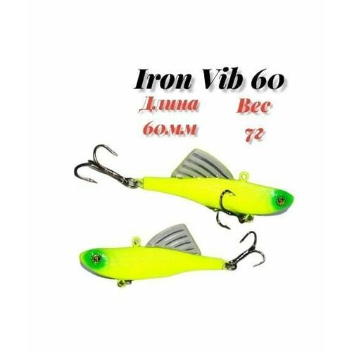 фото Воблер iron fish vib 60 раттлин