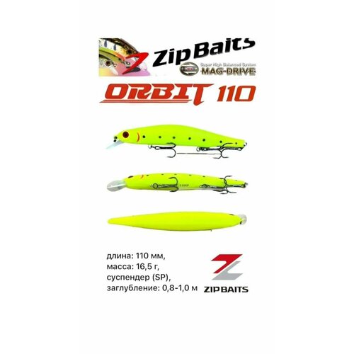 фото Воблер zipbaits orbit 110 sp , 0.8-1.0 м