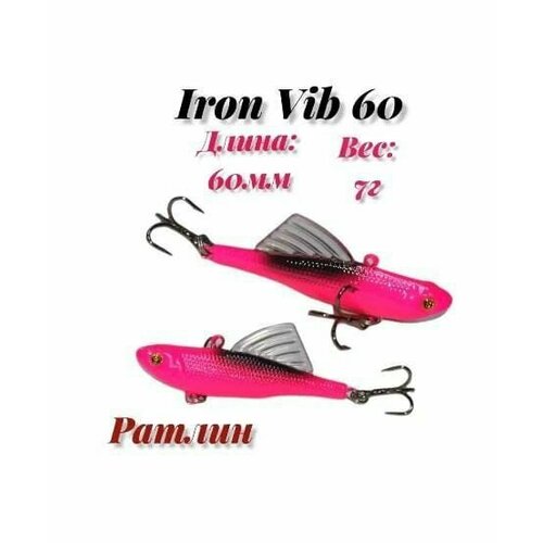 фото Воблер iron fish vib 60 раттлин