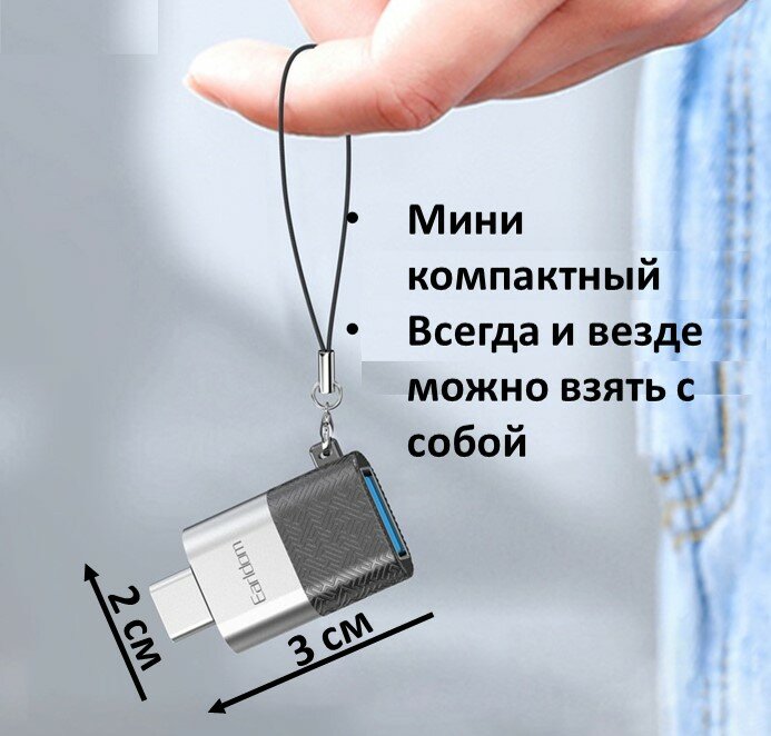 OTG (USB 3.0 - Type-C) Переходник адаптер OTG USB-USB type C, Алюминиевый для смартфона, планшета, MacBook