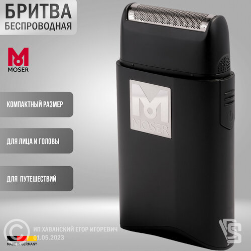 Электробритва Moser PRO FINISH 3616-0050 Mobile Travel Shaver/ Шейвер для окантовки/ Стрижка под ноль/ Для ежедневного бритья/ Дорожная бритва