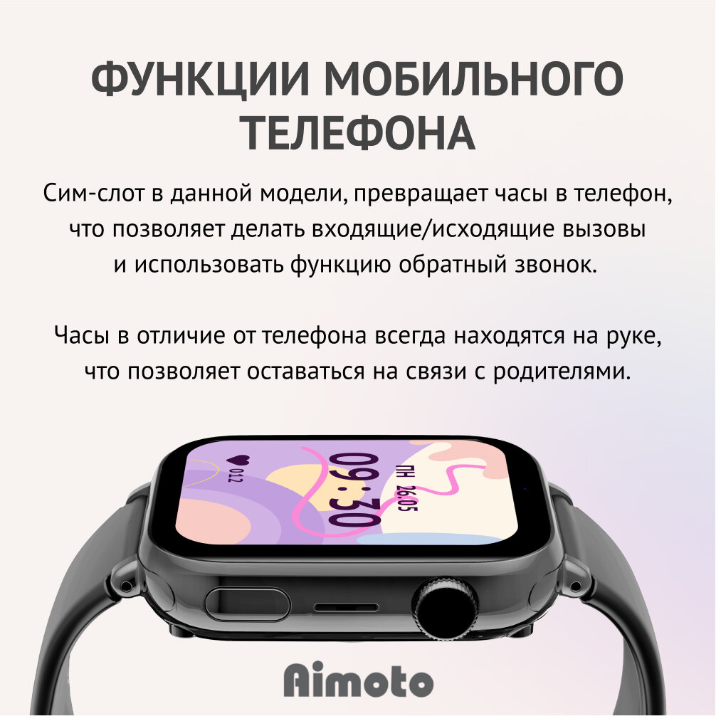 Детские умные часы Aimoto Concept Black - фото №3