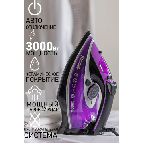 Утюг JACOO JIS-1300 мощный паровой удар мощность 3000 Вт 248900₽