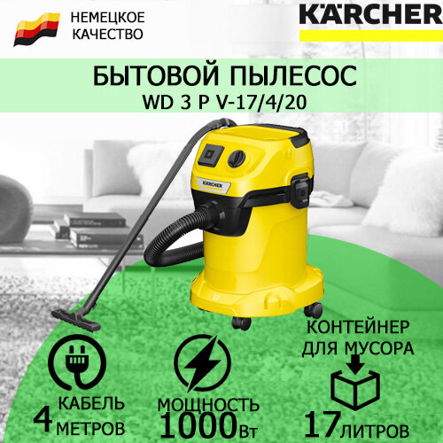 Пылесос с розеткой Karcher WD 3 P V-17/4/20 1.628-170