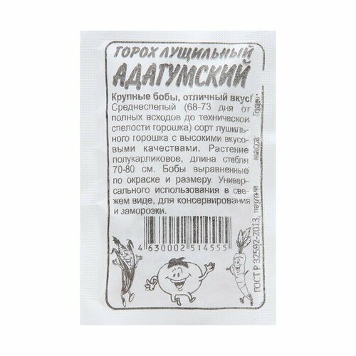 Семена Горох Адагумский, Сем. Алт, б/п, 10 г семена горох адагумский сем алт б п 10 г