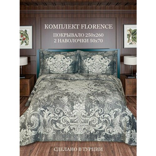 Комплект Florence. Покрывало, наволочки. Турция. Серый.