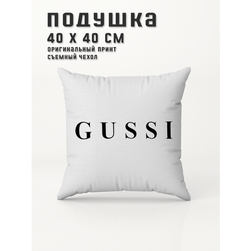 Подушка декоративная Gussi PRINTHAN, 40x40см