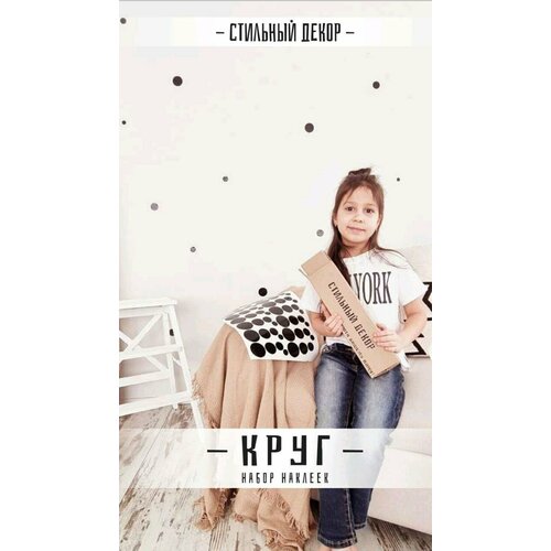 Наклейки интерьерные для декора комнаты детям