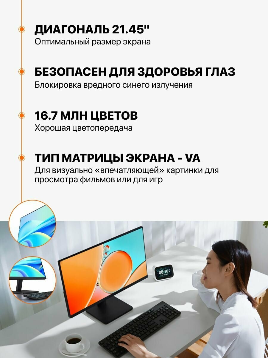 Монитор Xiaomi Redmi 2145" 75 гц