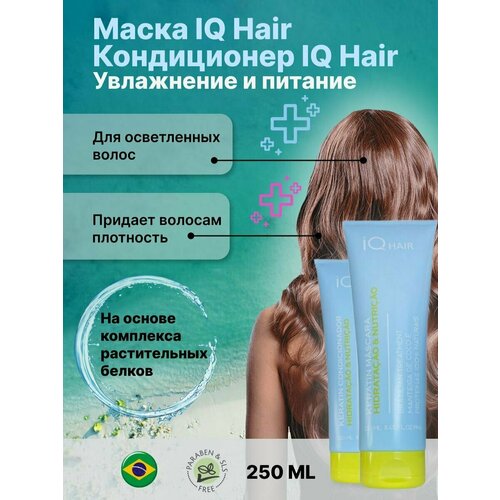 IQ Hair Маска + Кондиционер для волос 250/250ml