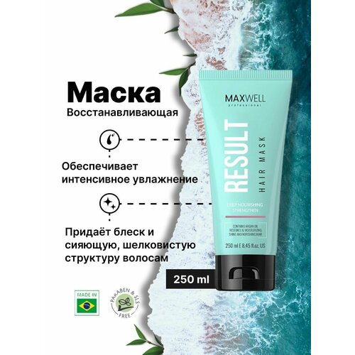 комплект для домашнего ухода maxwell result shampoo 250 ml result mask 250 ml Маска восстанавливающая Result Mask 250 ml