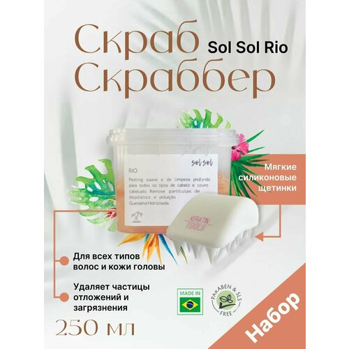 Скраб для кожи головы Sol Sol Rio + Скраббер