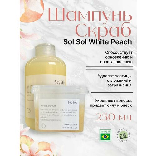 Sol Sol Шампунь + Скраб с экстрактом белого персика 250ml скраб для кожи головы sol sol скраб для кожи головы white peach