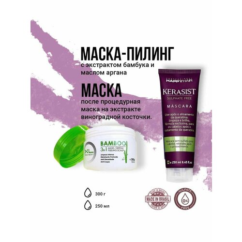 Пилинг для кожи головы + Маска Happy Hair KST 300/250ml