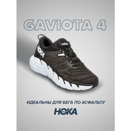 Кроссовки HOKA Gaviota 4, полнота D, размер US8.5D/UK8/EU42/JPN26.5, белый, черный