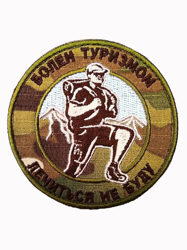Спортивные нашивки на одежду