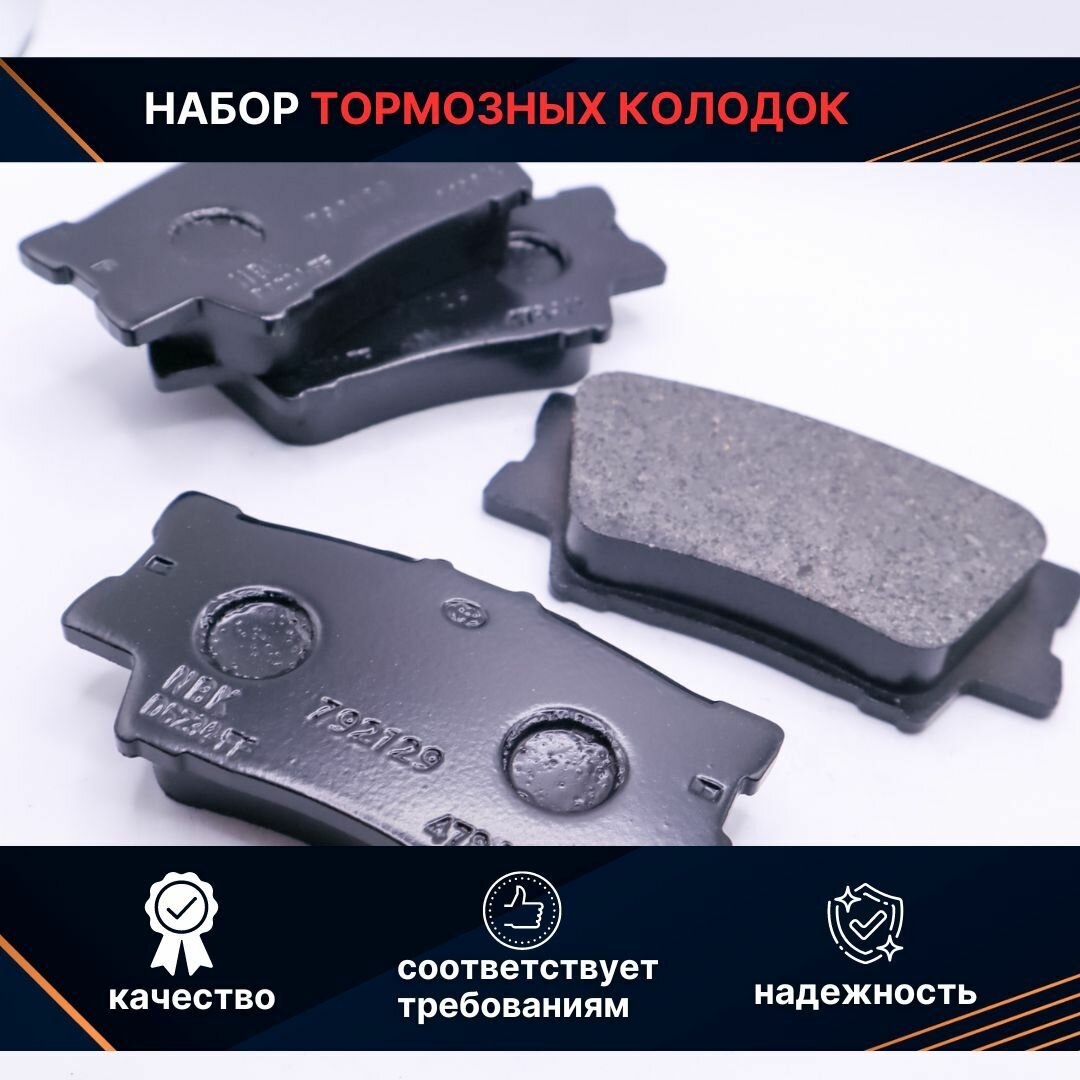 Колодки тормозные дисковые задние Toyota (Тойота) 04466-33200 (0446633200)