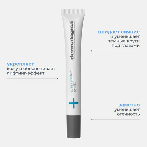 Dermalogica Маска от темных кругов под глазами Stress Positive Eye Lift