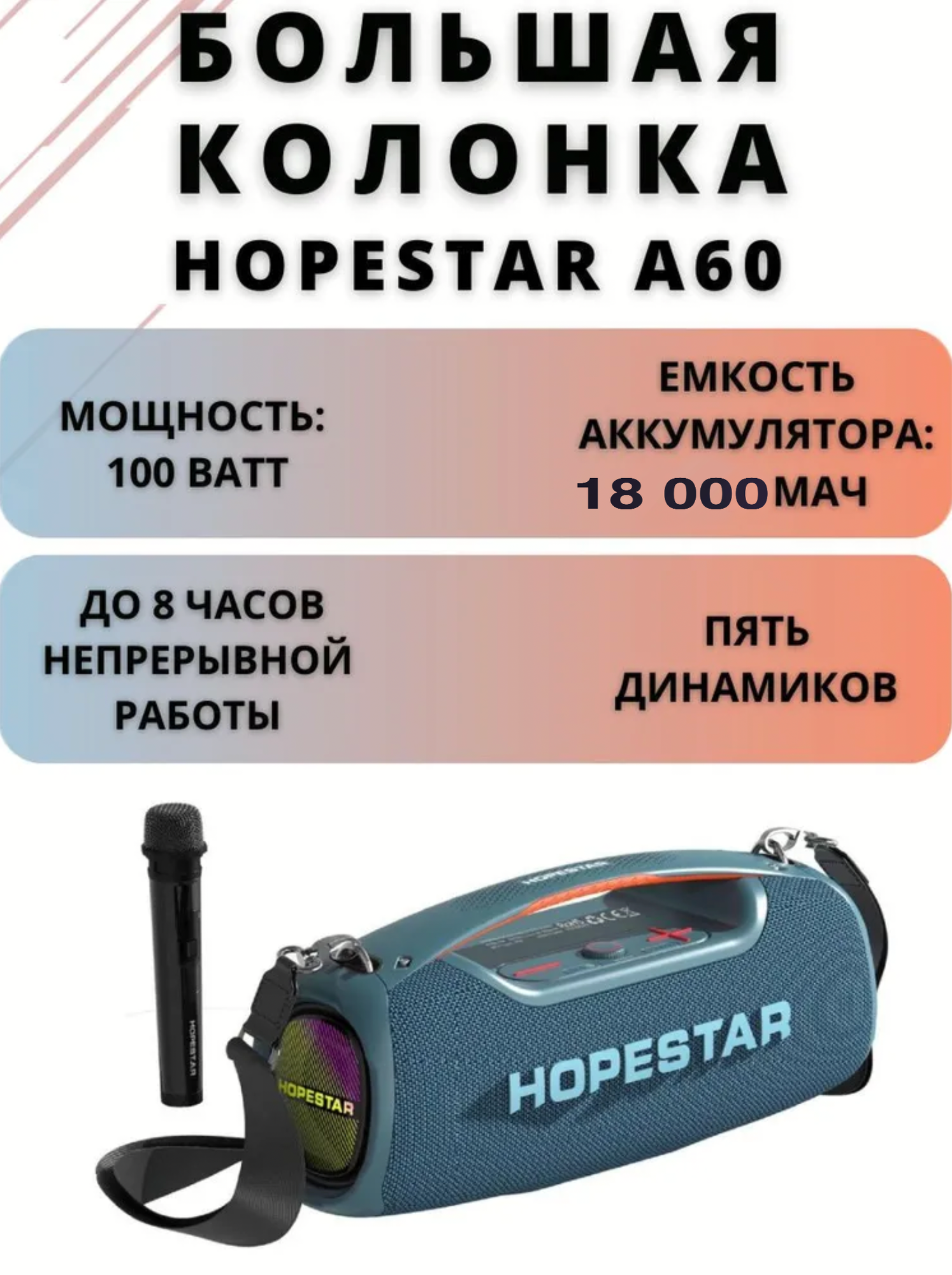 Беспроводная колонка Hopestar A60 100Вт Синий