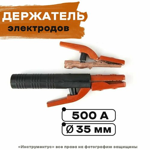 Держатель электродов 500А, SPARK LUX / ExProfil