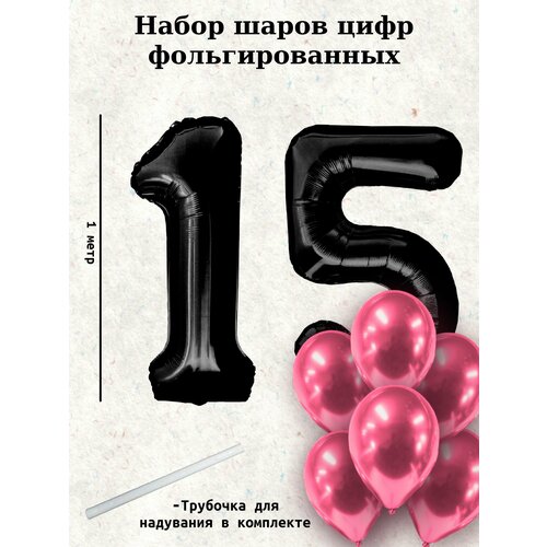 черный, черный, розовый