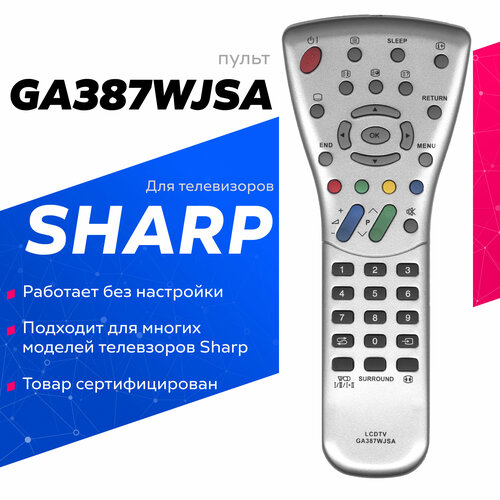 Пульт GA387WJSA для телевизоров Sharp пульт ga610wjsa для телевизоров sharp