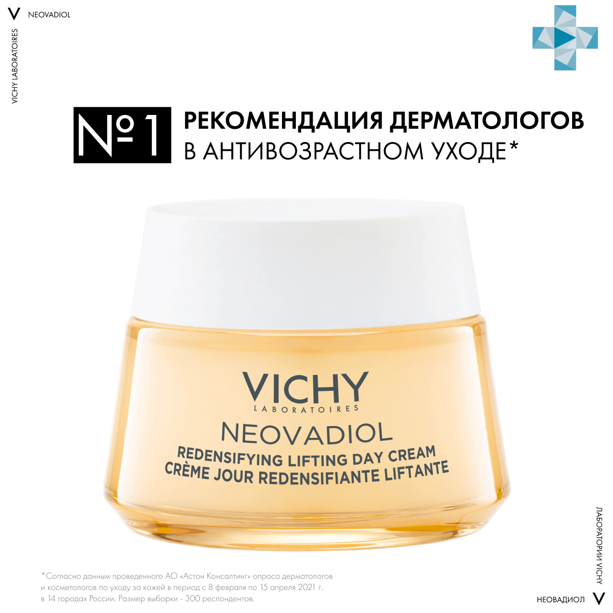 VICHY Neovadiol Пред-менопауза Крем Уплотняющий дневной лифтинг для нормальной и комбинированной кожи, 50 мл, VICHY