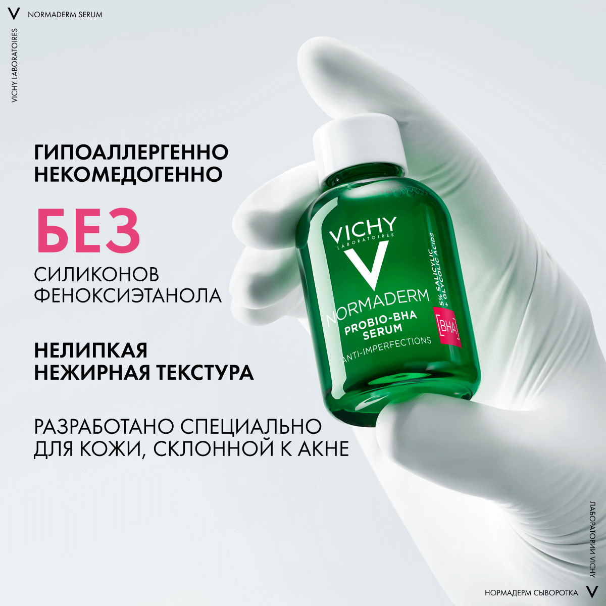 Vichy Пробиотическая обновляющая сыворотка против несовершенств кожи, 30 мл (Vichy, ) - фото №7