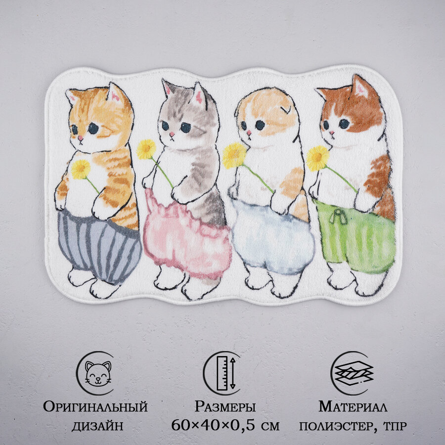 Коврик для дома Доляна «Котята», 38,5×58 см
